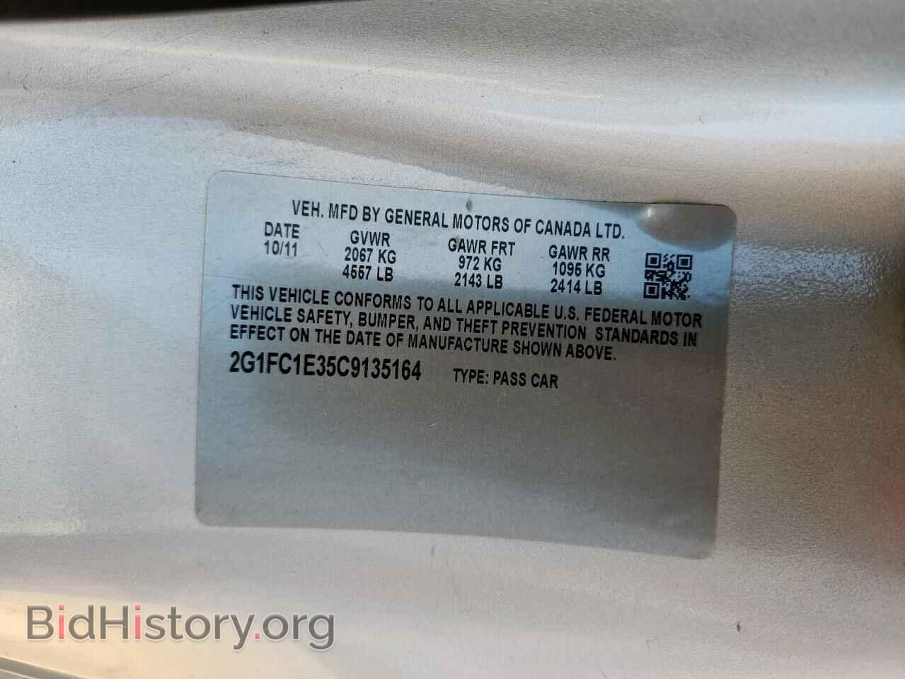 2012 CHEVROLET CAMARO - VIN: 2G1FC1E35C9135164 - Фото 12