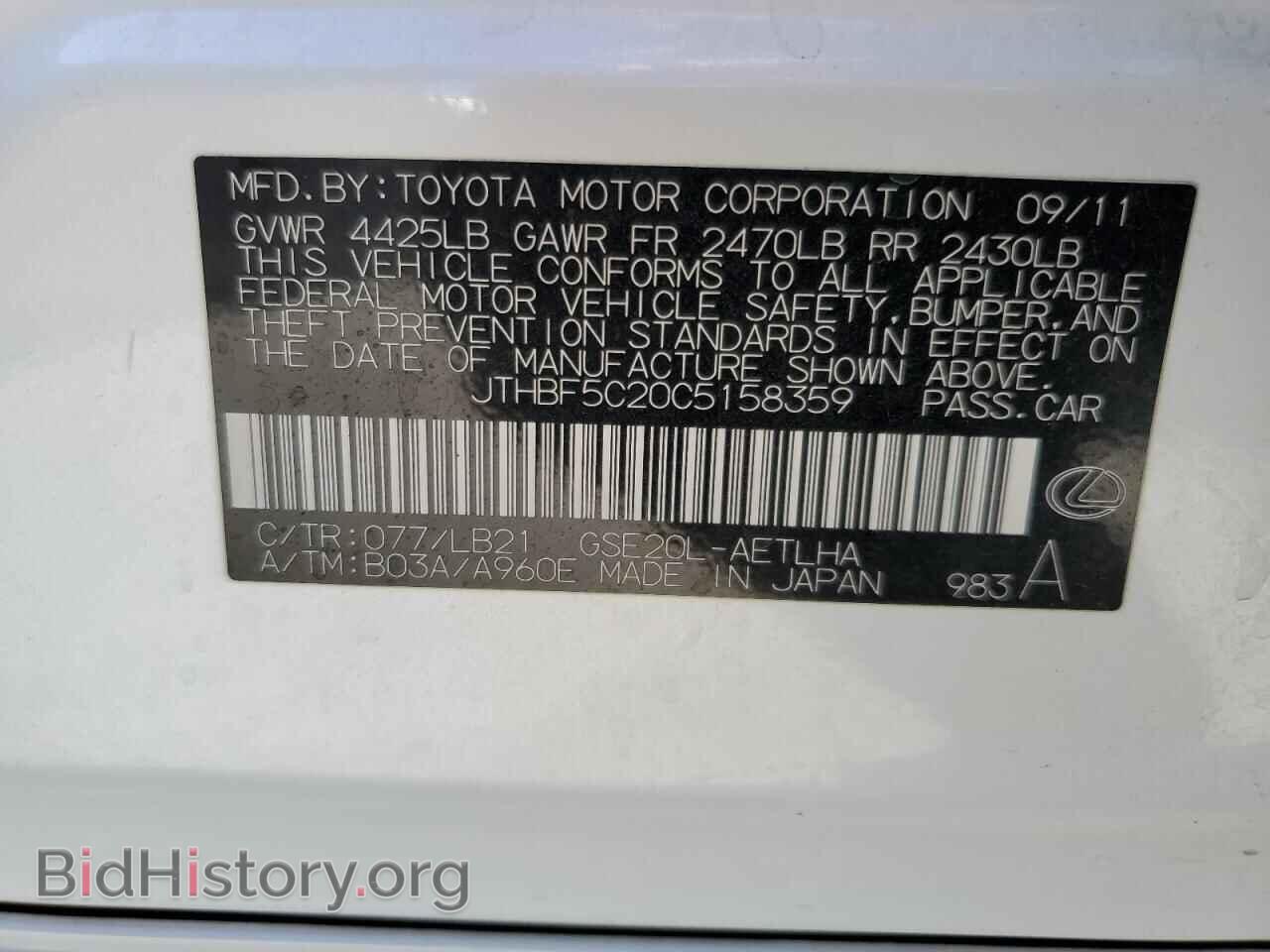 2012 LEXUS IS - VIN: JTHBF5C20C5158359 - Photo 12