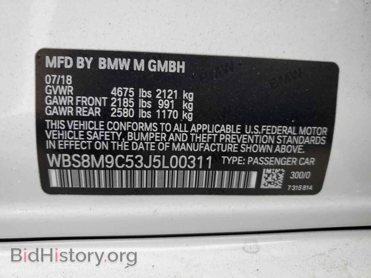 2018 BMW M3 - VIN: WBS8M9C53J5L00311 - Фото 12