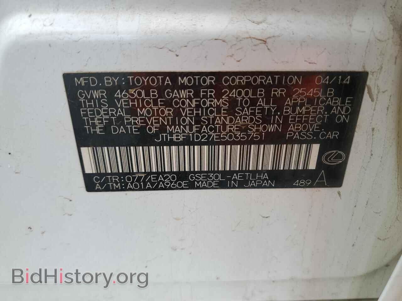 2014 LEXUS IS - VIN: JTHBF1D27E5035751 - Фото 12