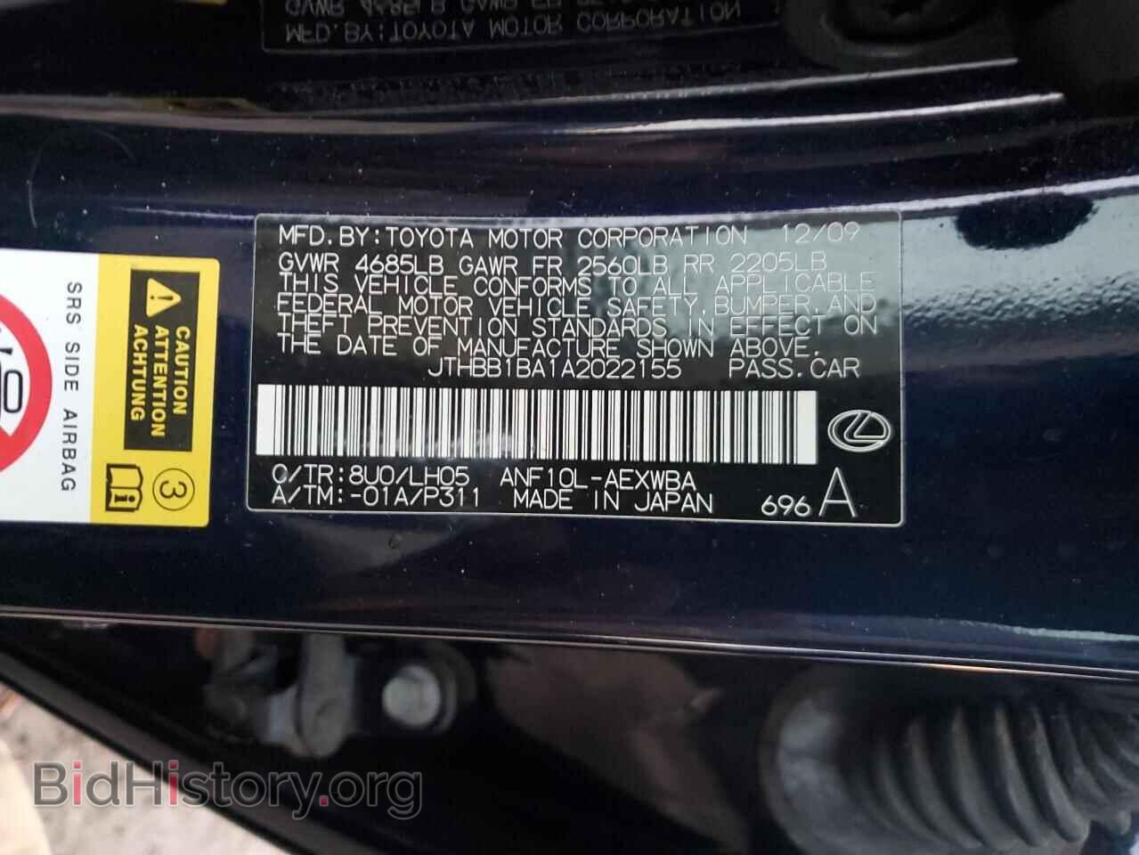 2010 LEXUS HS - VIN: JTHBB1BA1A2022155 - Фото 13
