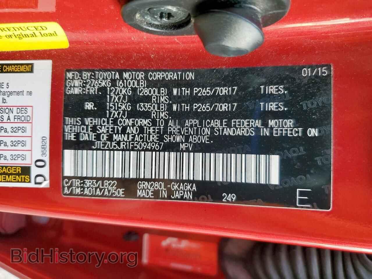 2015 TOYOTA 4RUNNER - VIN: JTEZU5JR1F5094967 - Фото 13