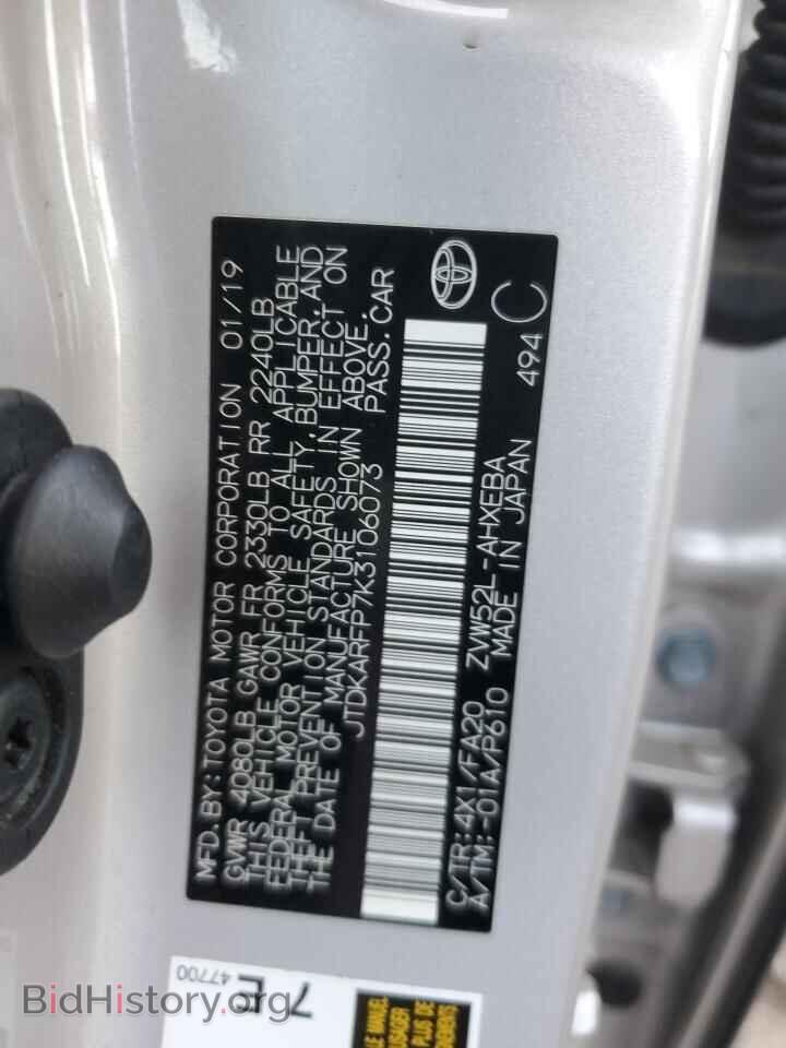 2019 TOYOTA PRIUS - VIN: JTDKARFP7K3106073 - Фото 12