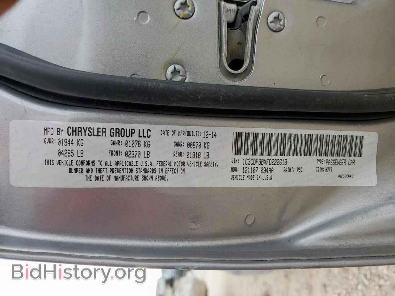 2015 DODGE DART - VIN: 1C3CDFBBXFD222618 - Фото 12