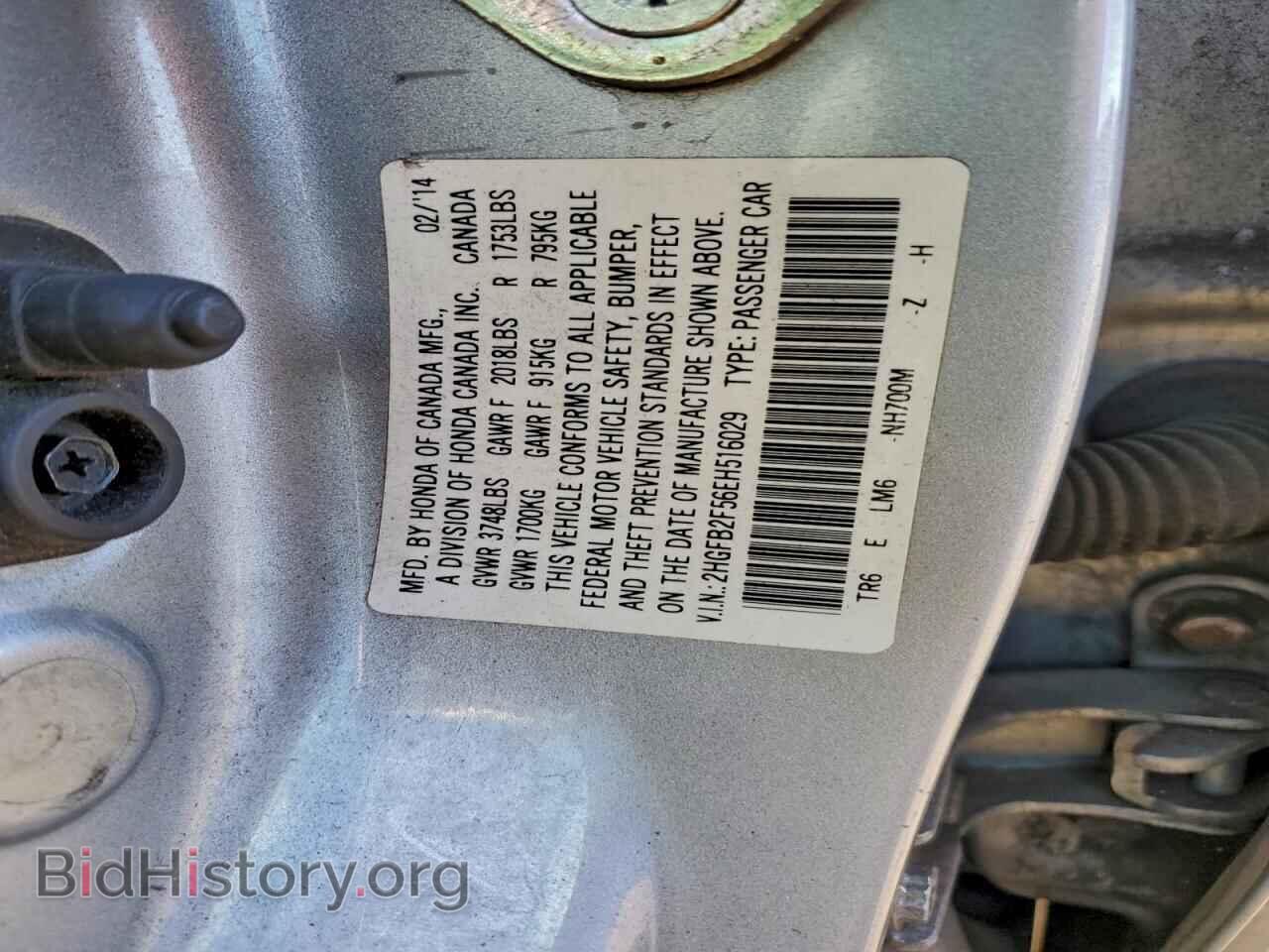 2014 HONDA CIVIC - VIN: 2HGFB2F56EH516029 - Фото 13