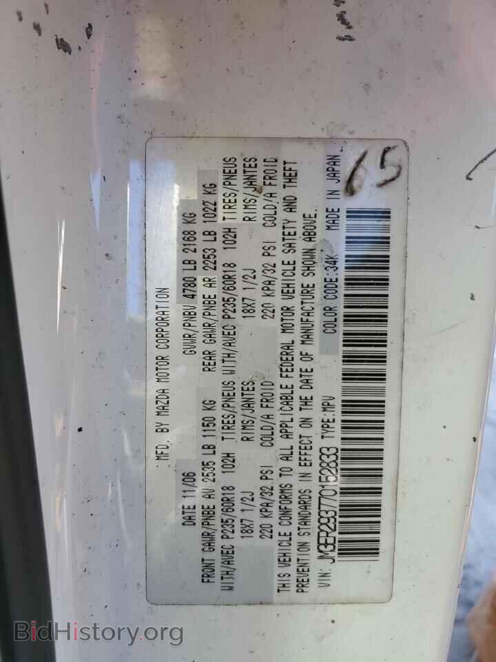 2007 MAZDA CX-7 - VIN: JM3ER293770152833 - Фото 13