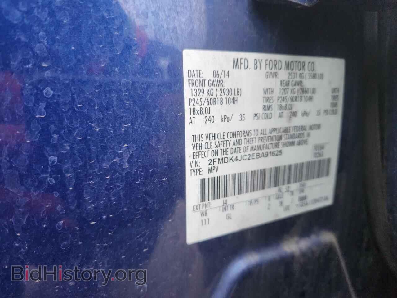 2014 FORD EDGE - VIN: 2FMDK4JC2EBA91625 - Фото 13