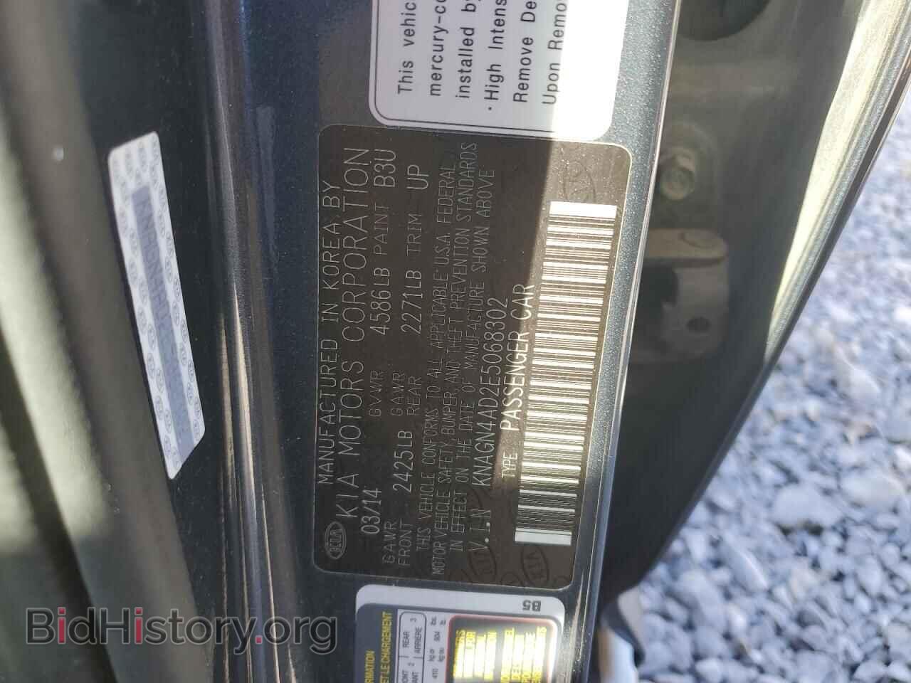 2014 KIA OPTIMA - VIN: KNAGN4AD2E5068302 - Фото 12