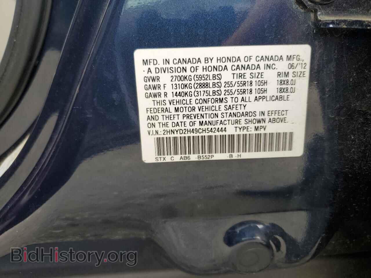 2012 ACURA MDX - VIN: 2HNYD2H49CH542444 - Фото 13