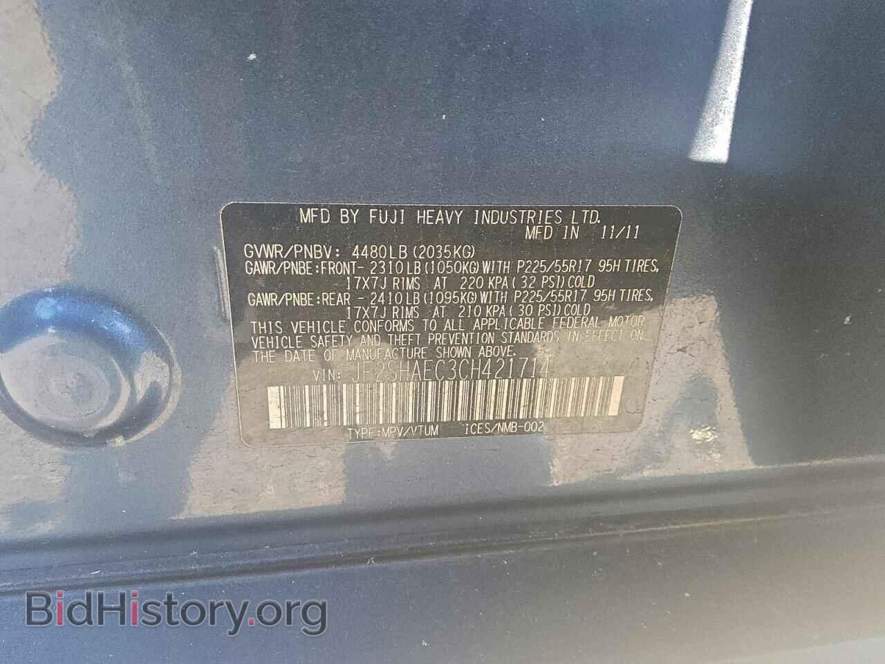 2012 SUBARU FORESTER - VIN: JF2SHAEC3CH421714 - Фото 13