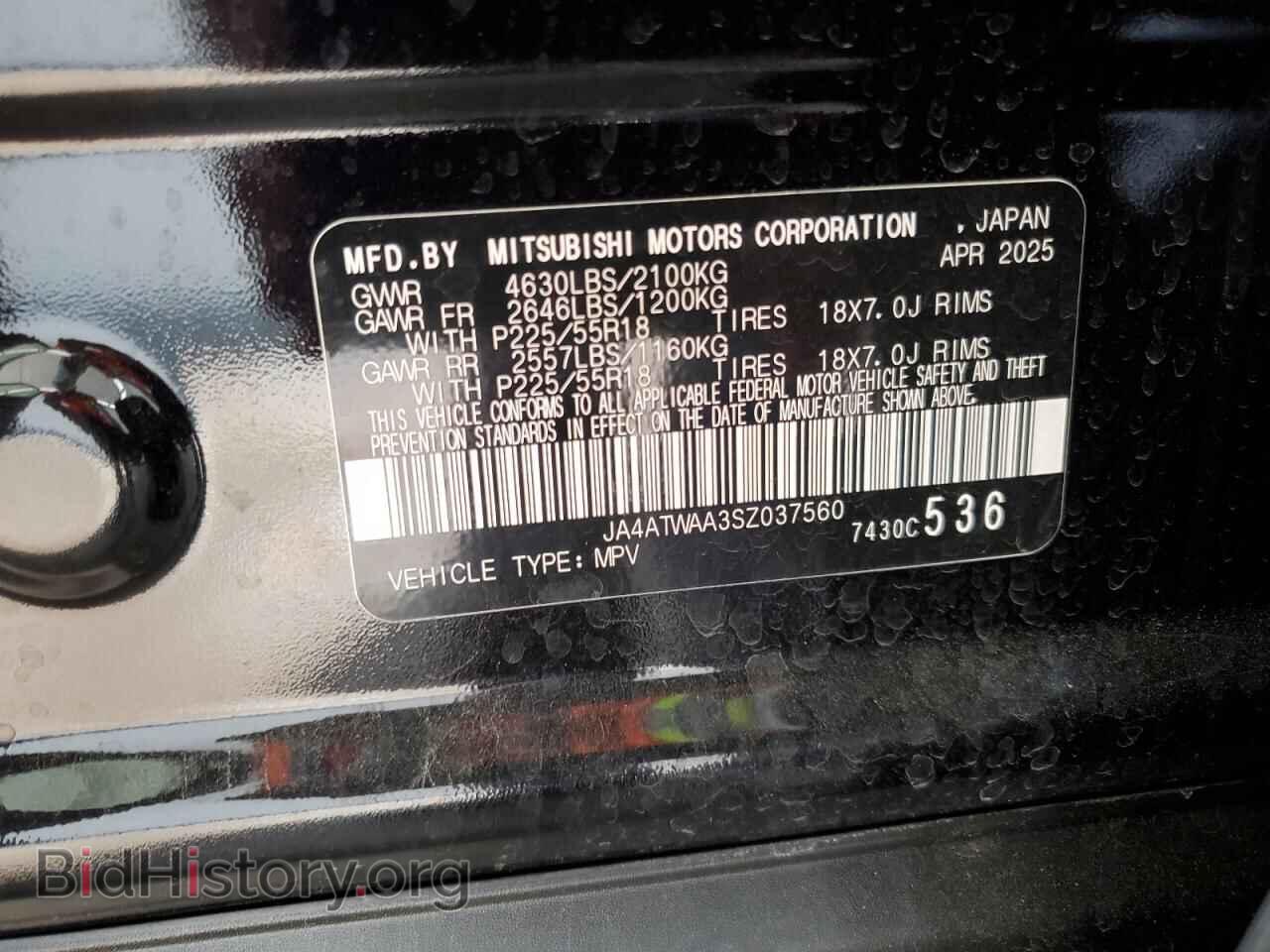 2025 MITSUBISHI ECLIPSE - VIN: JA4ATWAA3SZ037560 - Фото 14