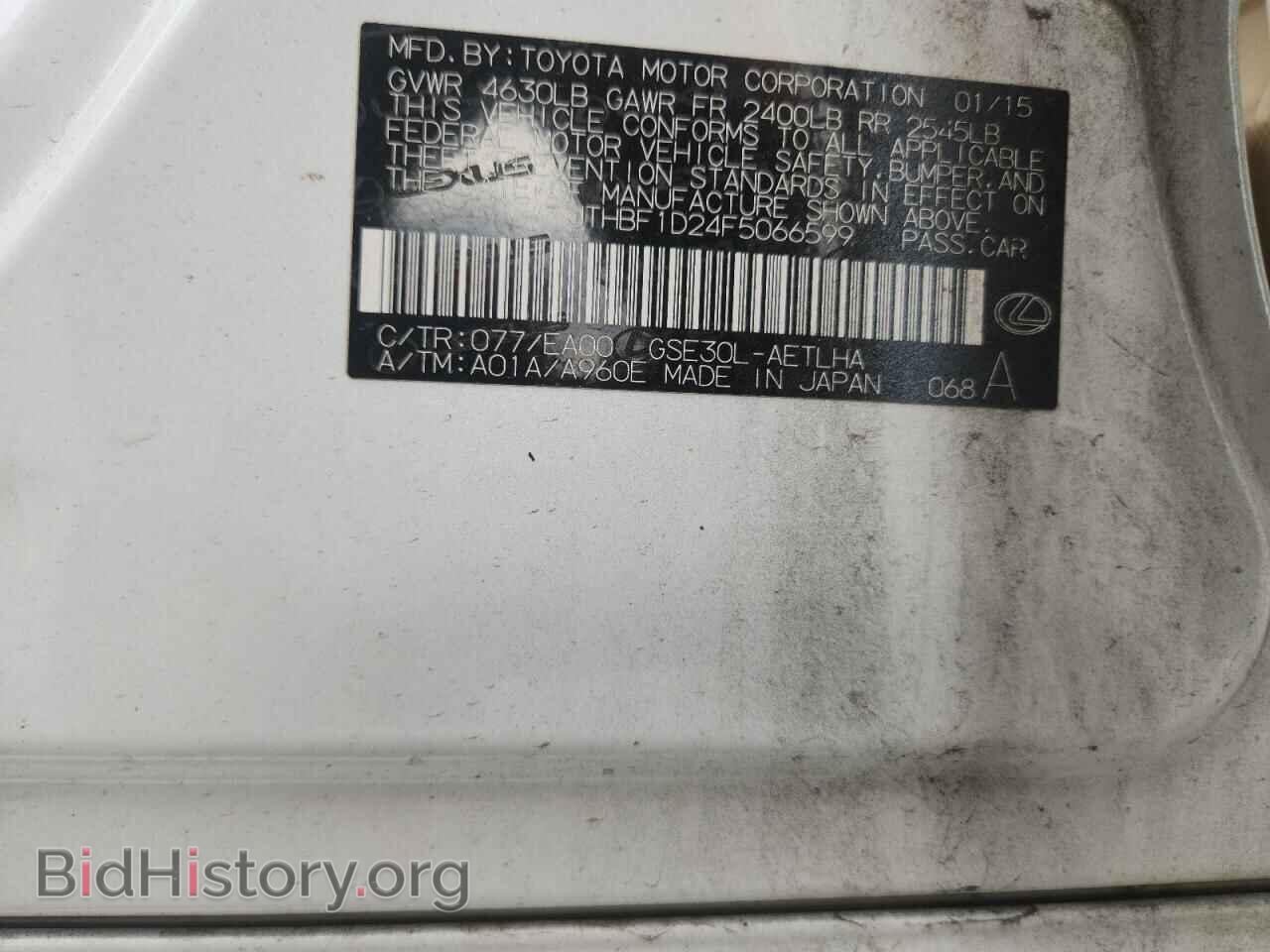 2015 LEXUS IS - VIN: JTHBF1D24F5066599 - Фото 12