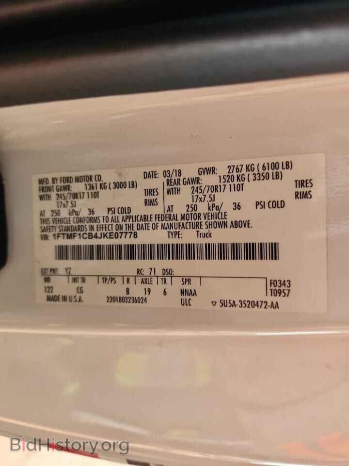 2018 FORD All Models - VIN: 1FTMF1CB4JKE07778 - Фото 12