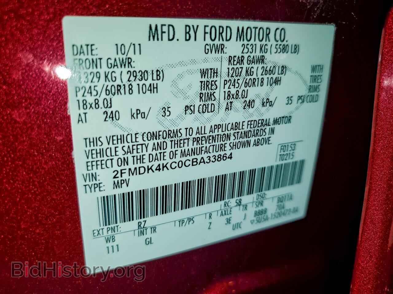 2012 FORD EDGE - VIN: 2FMDK4KC0CBA33864 - Фото 12