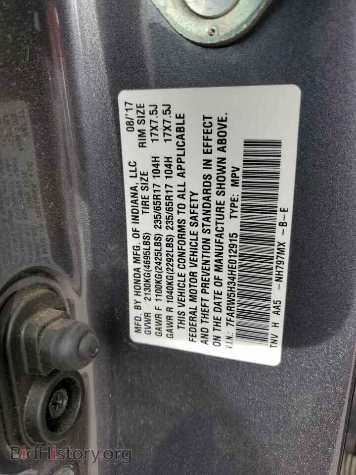 2017 HONDA CRV - VIN: 7FARW5H34HE012915 - Фото 12
