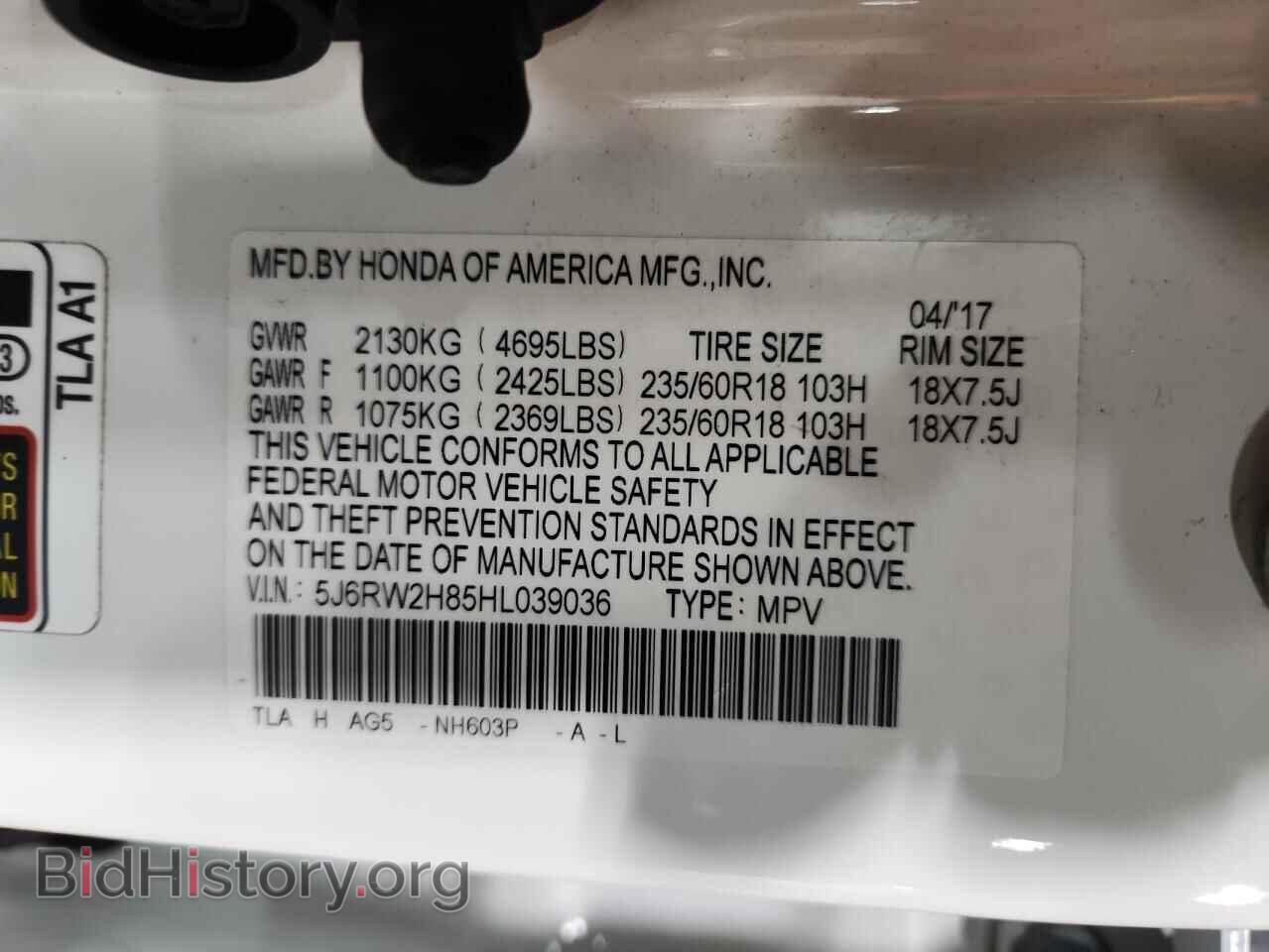 2017 HONDA CRV - VIN: 5J6RW2H85HL039036 - Фото 13