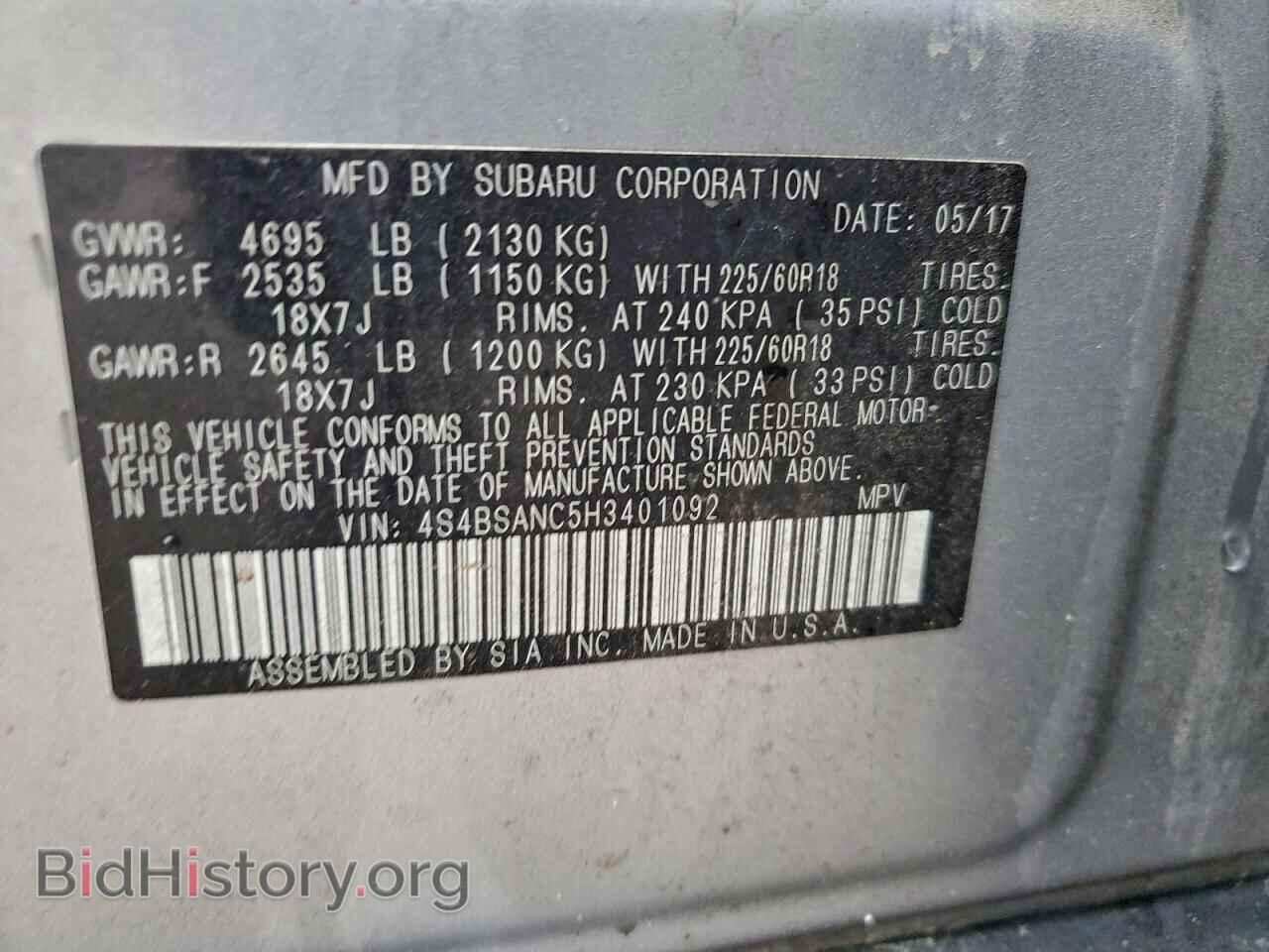 2017 SUBARU OUTBACK - VIN: 4S4BSANC5H3401092 - Фото 13