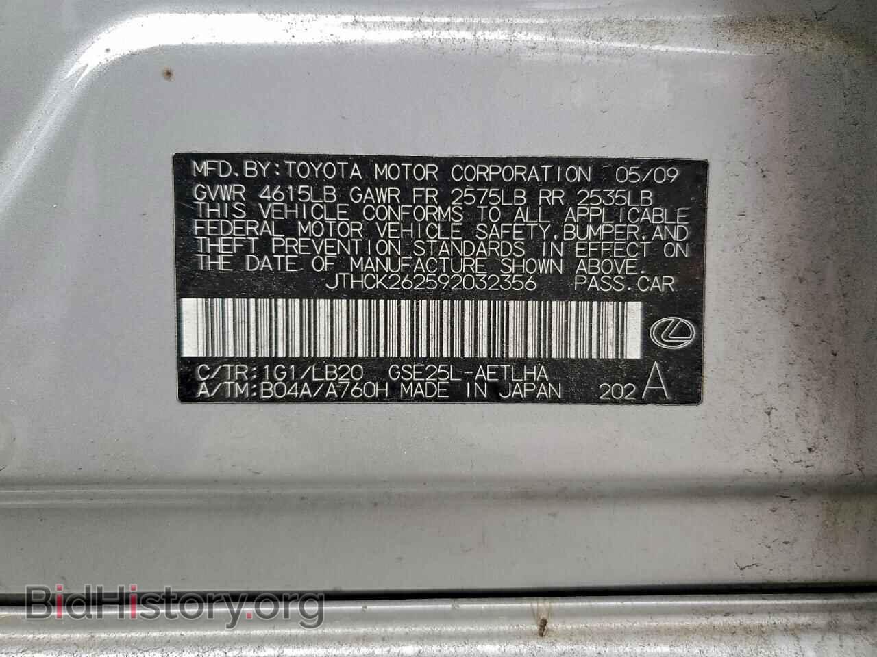 2009 LEXUS IS - VIN: JTHCK262592032356 - Photo 12