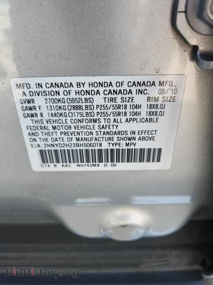 2011 ACURA MDX - VIN: 2HNYD2H23BH506018 - Фото 13