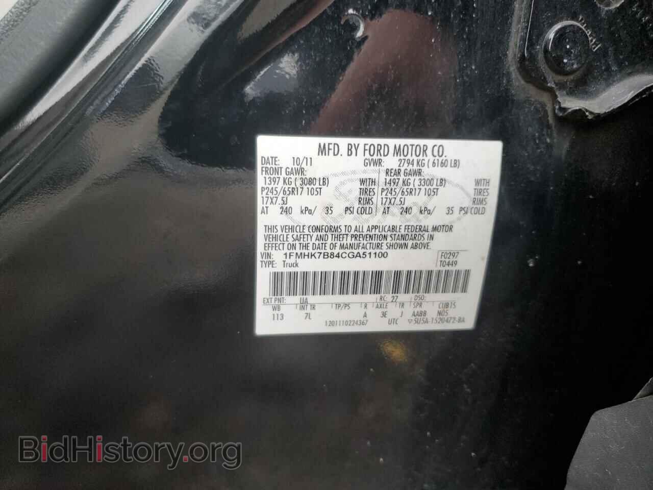 2012 FORD EXPLORER - VIN: 1FMHK7B84CGA51100 - Фото 13