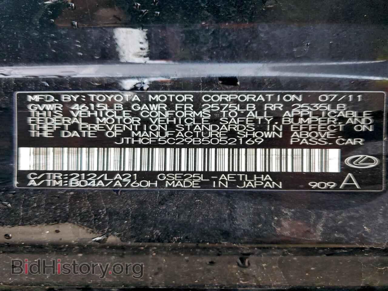 2011 LEXUS IS - VIN: JTHCF5C29B5052169 - Фото 13