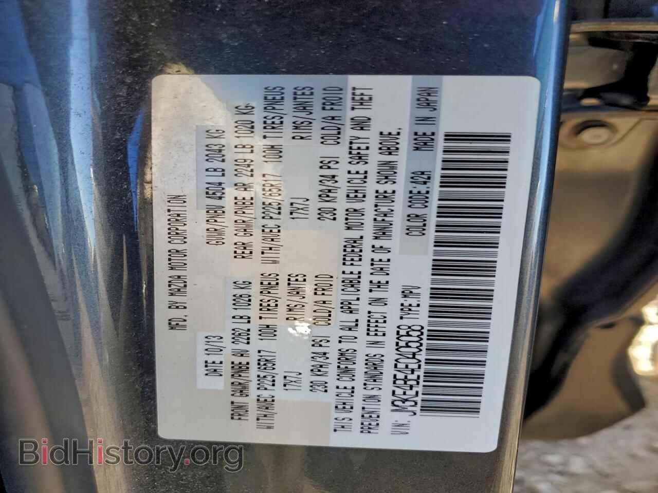 2014 MAZDA CX-5 - VIN: JM3KE4BE4E0405058 - Фото 12