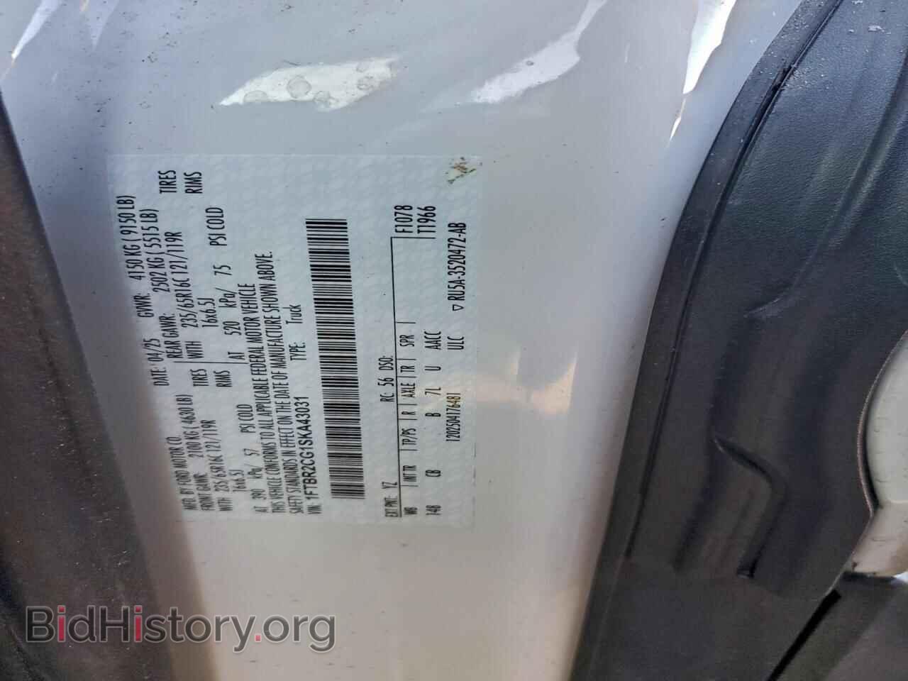 2025 FORD TRANSIT - VIN: 1FTBR2CG1SKA43031 - Фото 13
