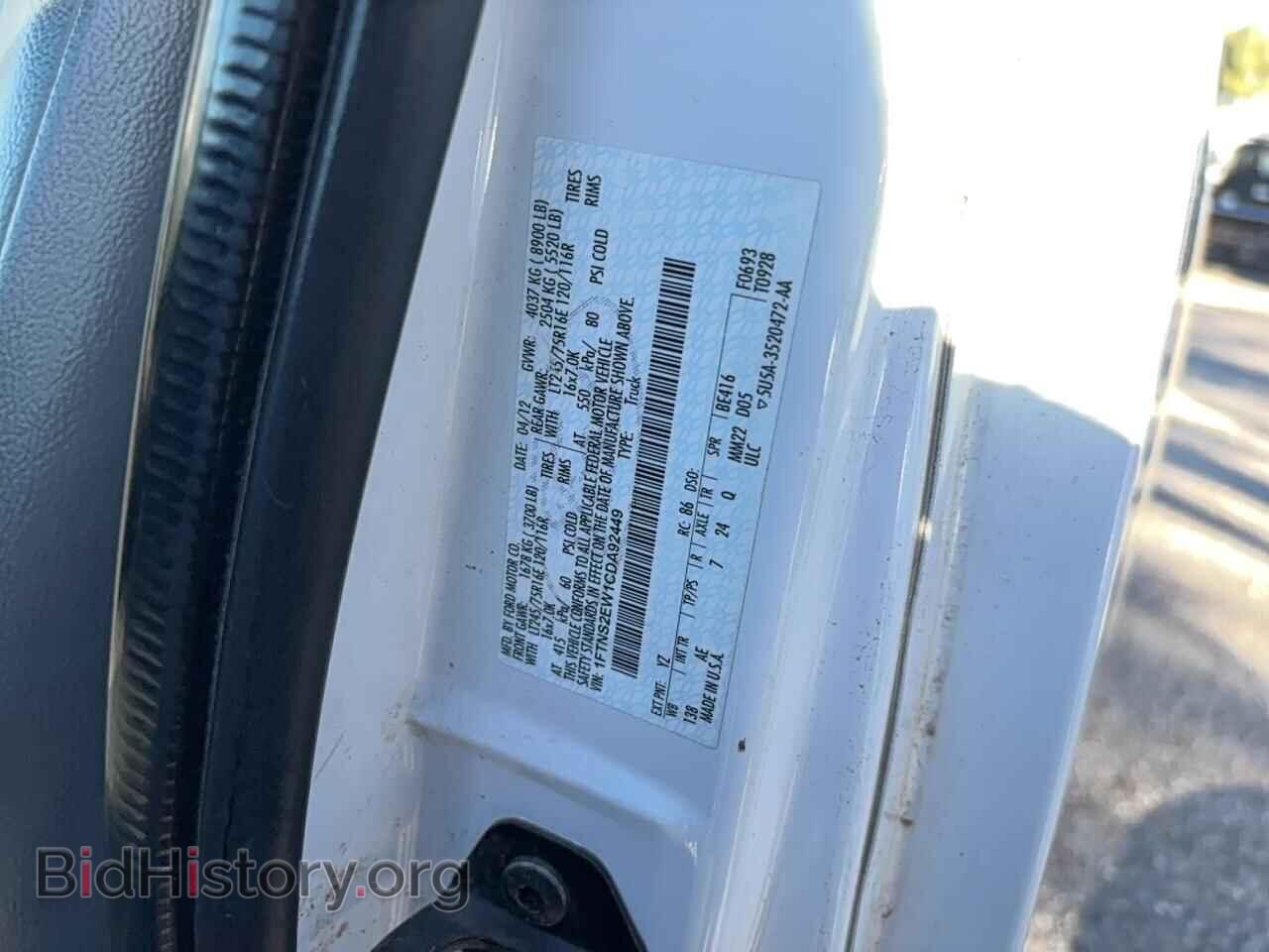 2012 FORD ALL Models - VIN: 1FTNS2EW1CDA92449 - Photo 11