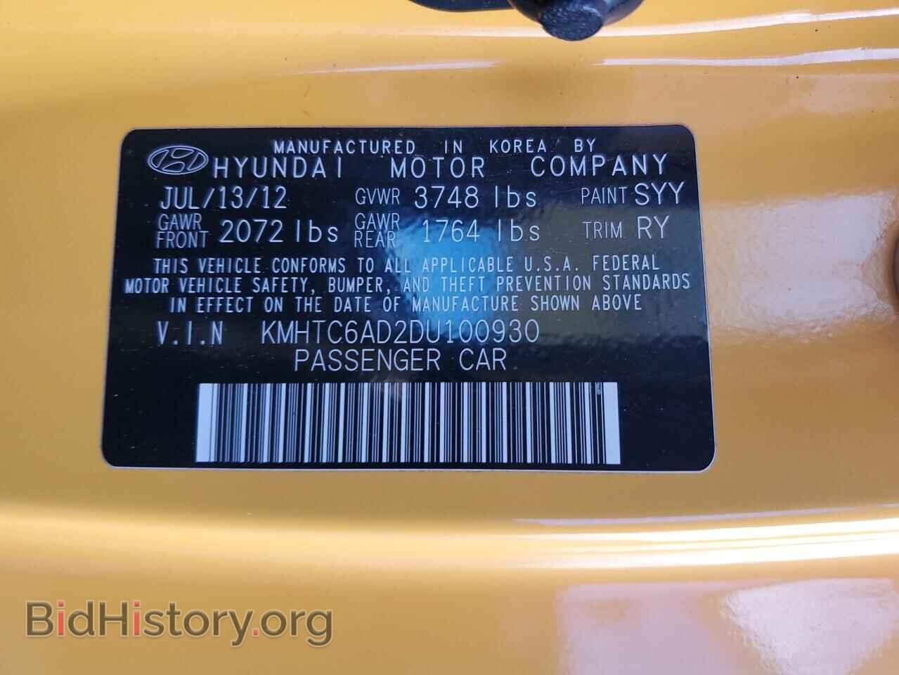2013 HYUNDAI VELOSTER - VIN: KMHTC6AD2DU100930 - Фото 12