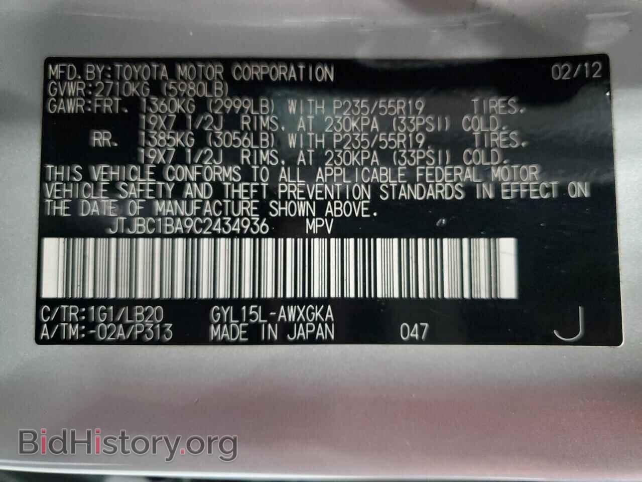 2012 LEXUS RX450 - VIN: JTJBC1BA9C2434936 - Фото 13