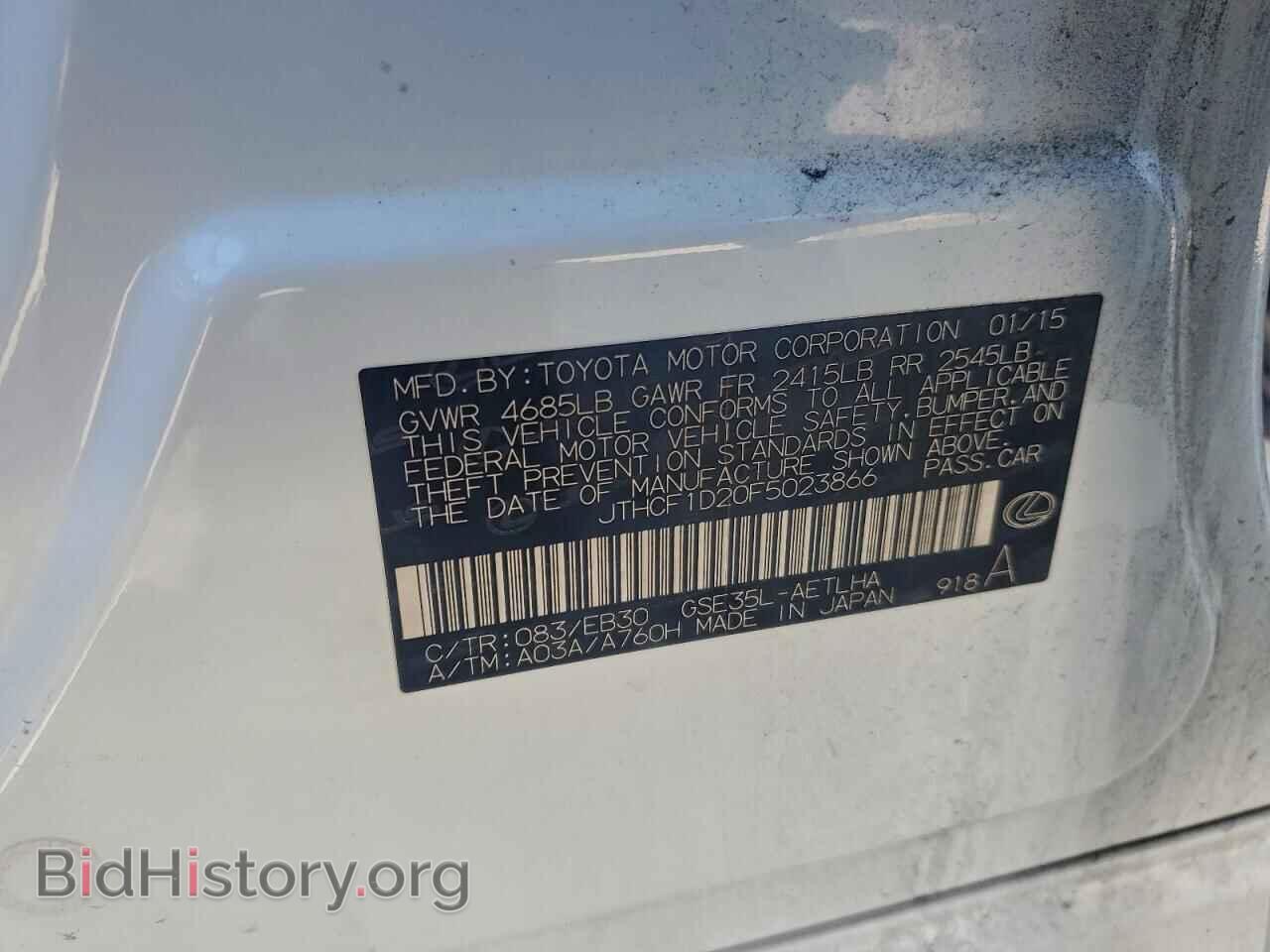 2015 LEXUS IS - VIN: JTHCF1D20F5023866 - Фото 12