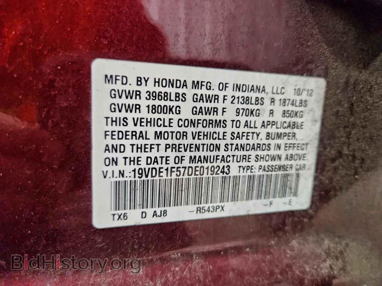 2013 ACURA ILX - VIN: 19VDE1F57DE019243 - Фото 13