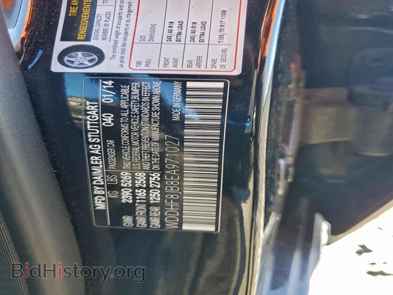 2014 MERCEDES-BENZ E-CLASS - VIN: WDDHF8JB8EA971027 - Фото 12