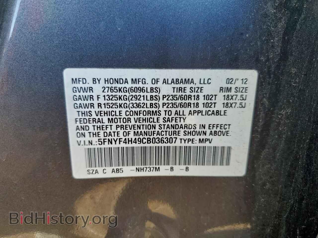 2012 HONDA PILOT - VIN: 5FNYF4H49CB036307 - Фото 13