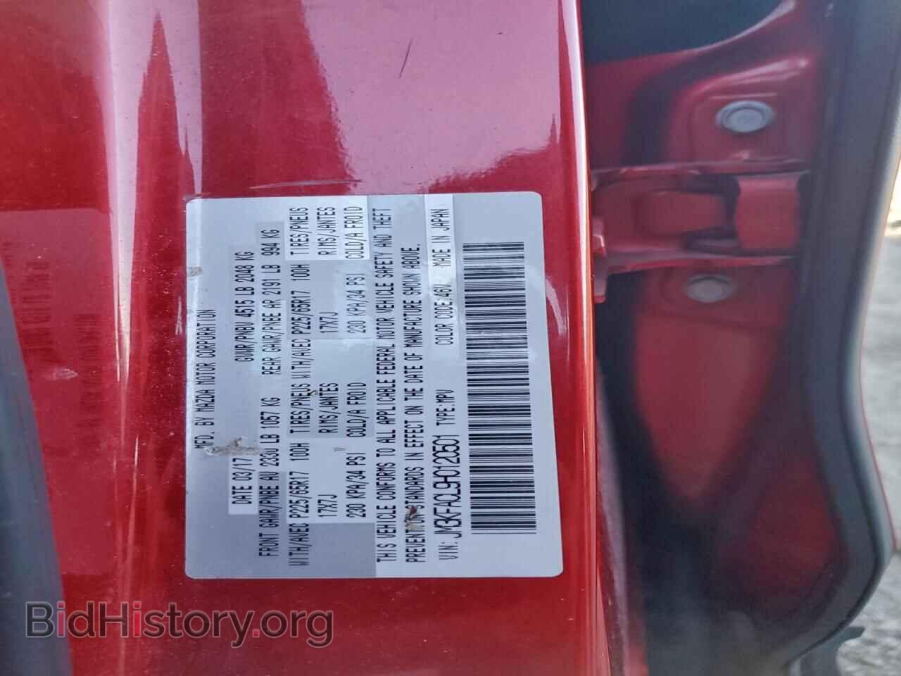 2017 MAZDA CX-5 - VIN: JM3KFACL9H0120501 - Фото 13