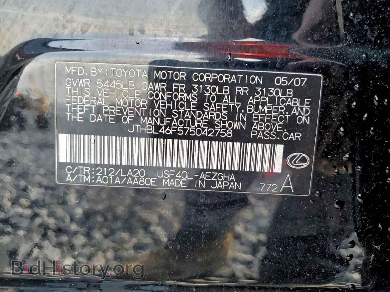 2007 LEXUS LS460 - VIN: JTHBL46F575042758 - Photo 12