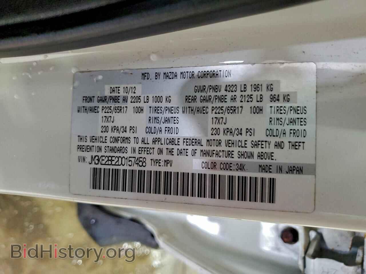 2013 MAZDA CX-5 - VIN: JM3KE2BE2D0157458 - Фото 14