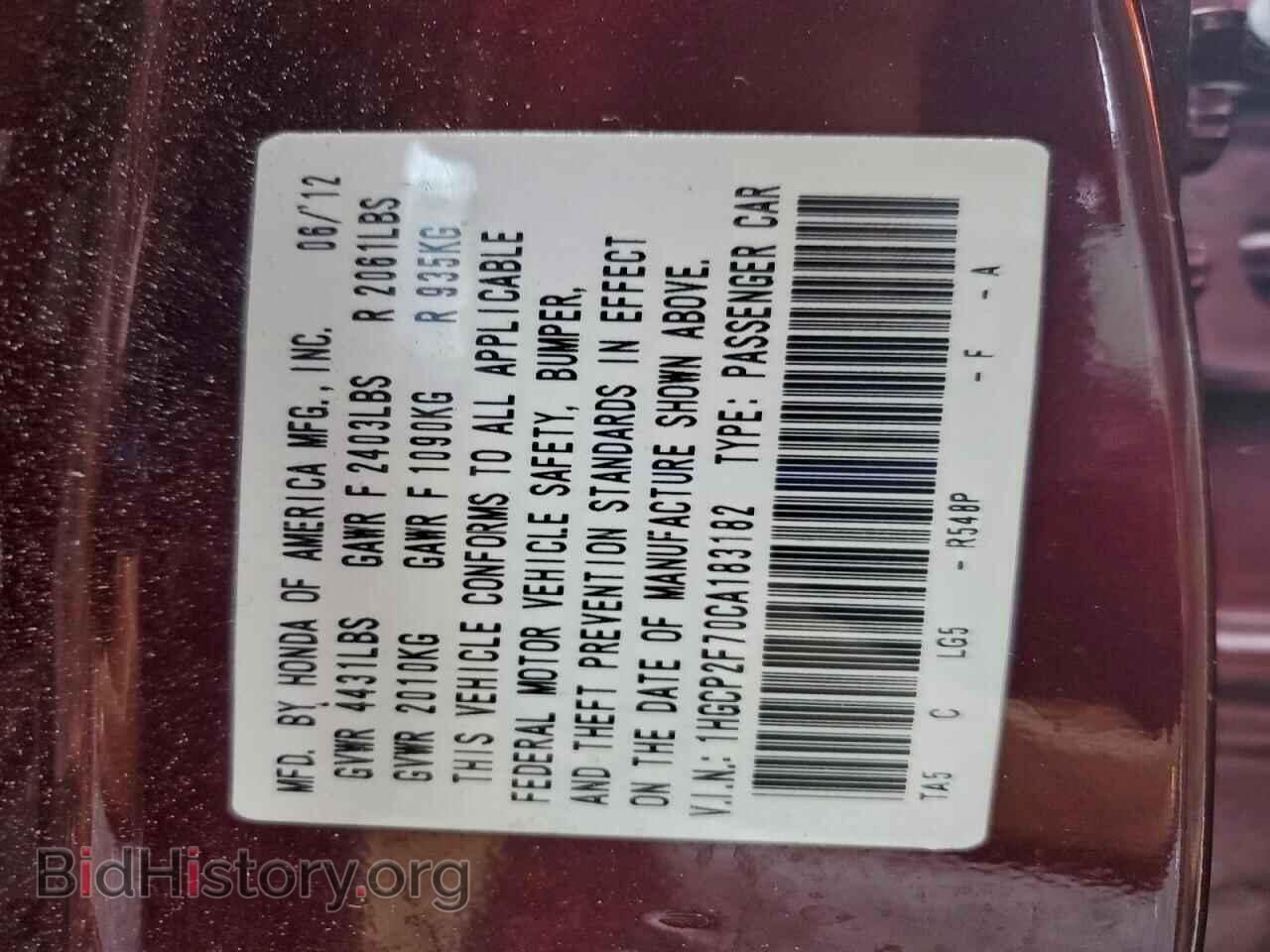 2012 HONDA ACCORD - VIN: 1HGCP2F70CA183182 - Фото 13