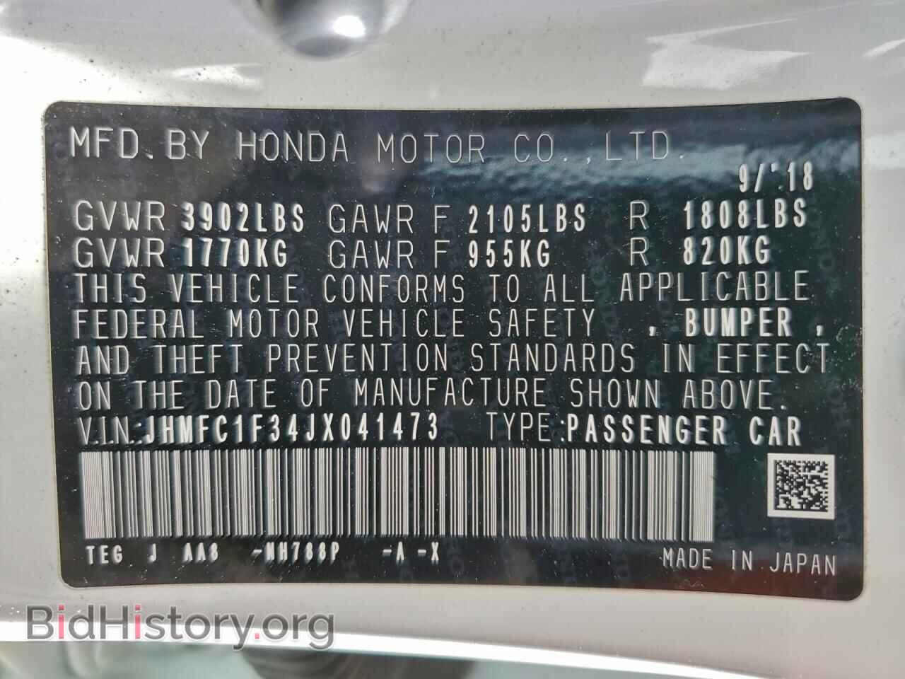 2018 HONDA CIVIC - VIN: JHMFC1F34JX041473 - Фото 12
