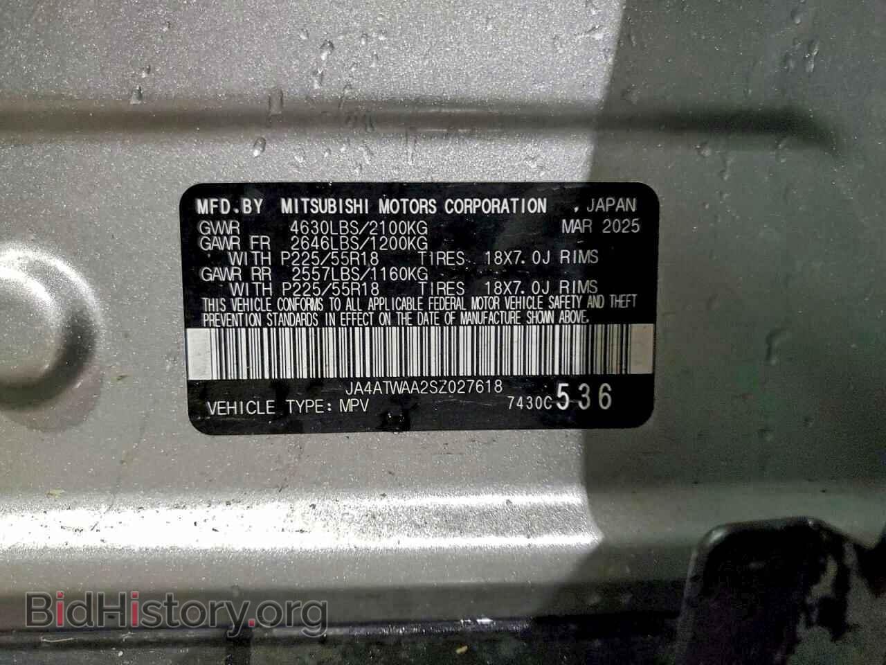 2025 MITSUBISHI ECLIPSE - VIN: JA4ATWAA2SZ027618 - Фото 13