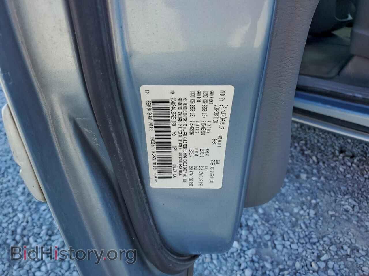 2005 DODGE CARAVAN - VIN: 2D4GP44L25R261989 - Фото 13