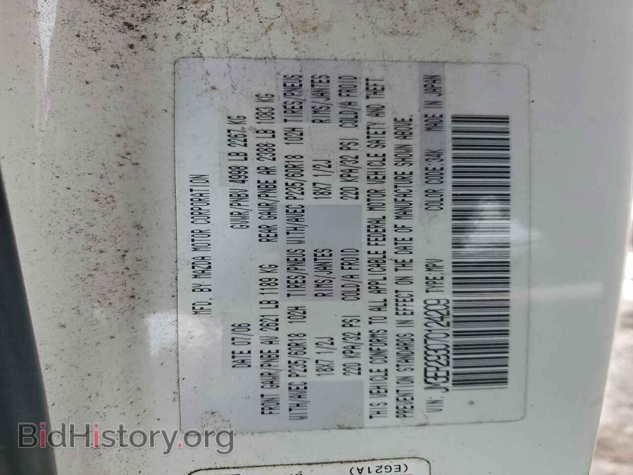 2007 MAZDA CX-7 - VIN: JM3ER293070124209 - Фото 13