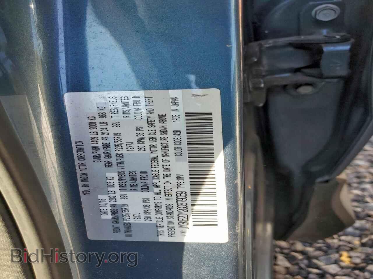 2016 MAZDA CX-5 - VIN: JM3KE2DY2G0879069 - Фото 13