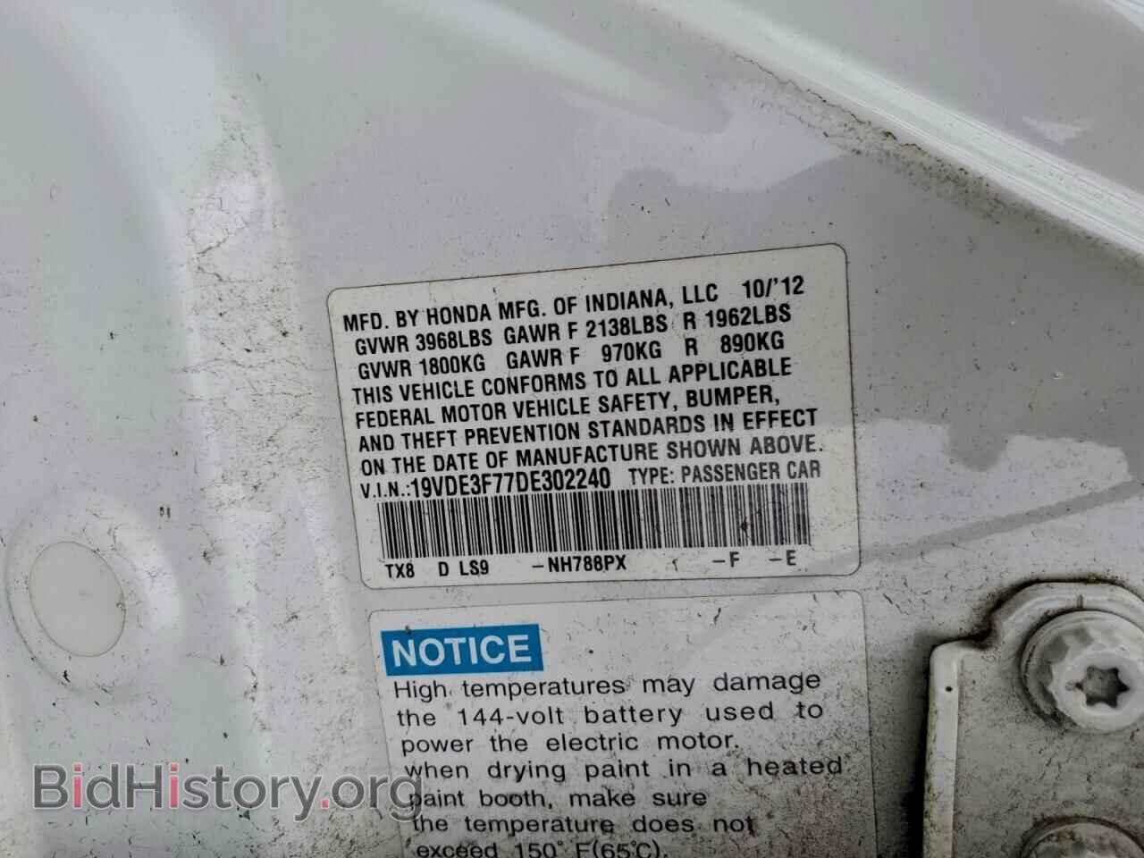 2013 ACURA ILX - VIN: 19VDE3F77DE302240 - Фото 12