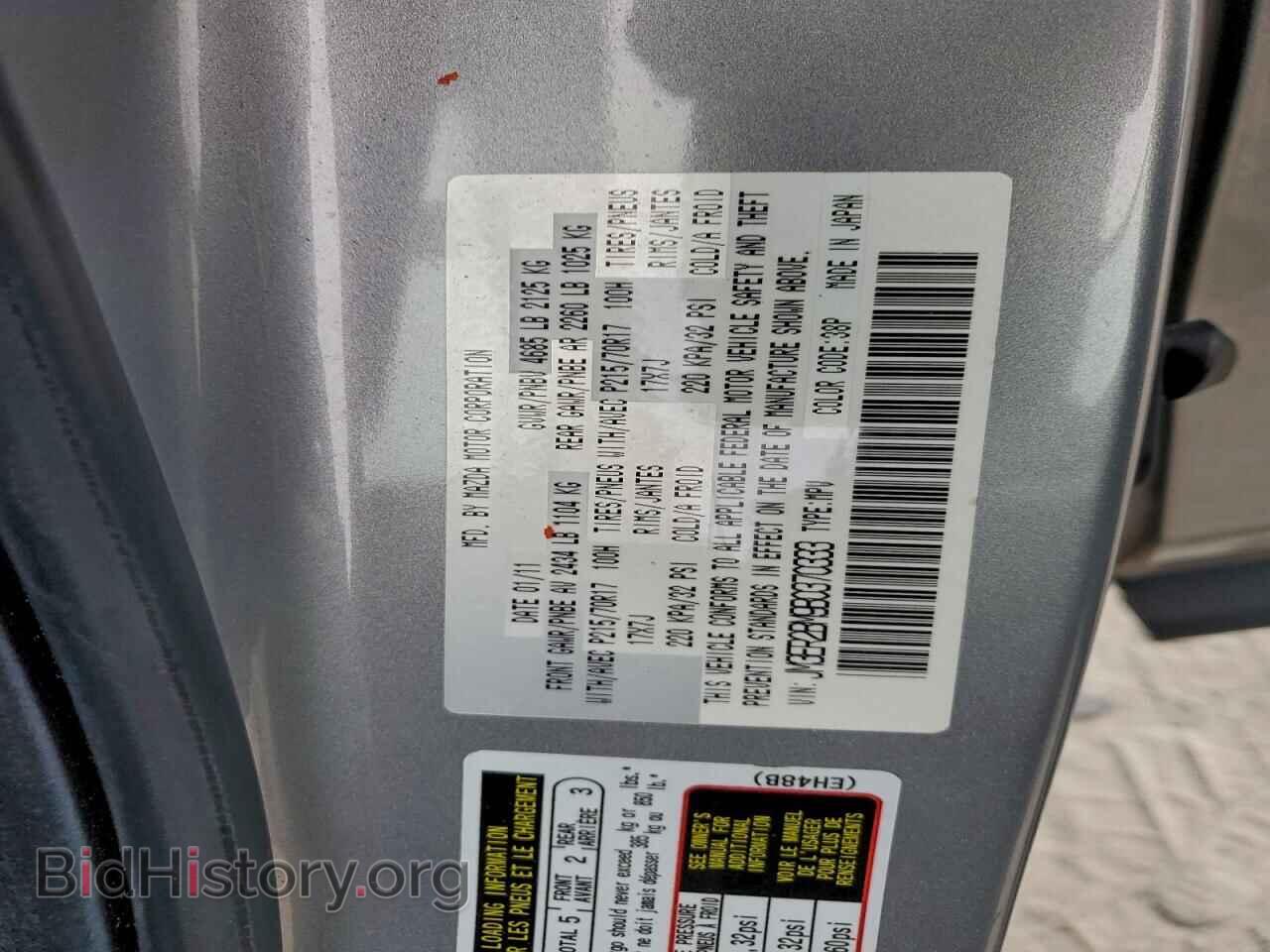 2011 MAZDA CX-7 - VIN: JM3ER2BM9B0370333 - Фото 13