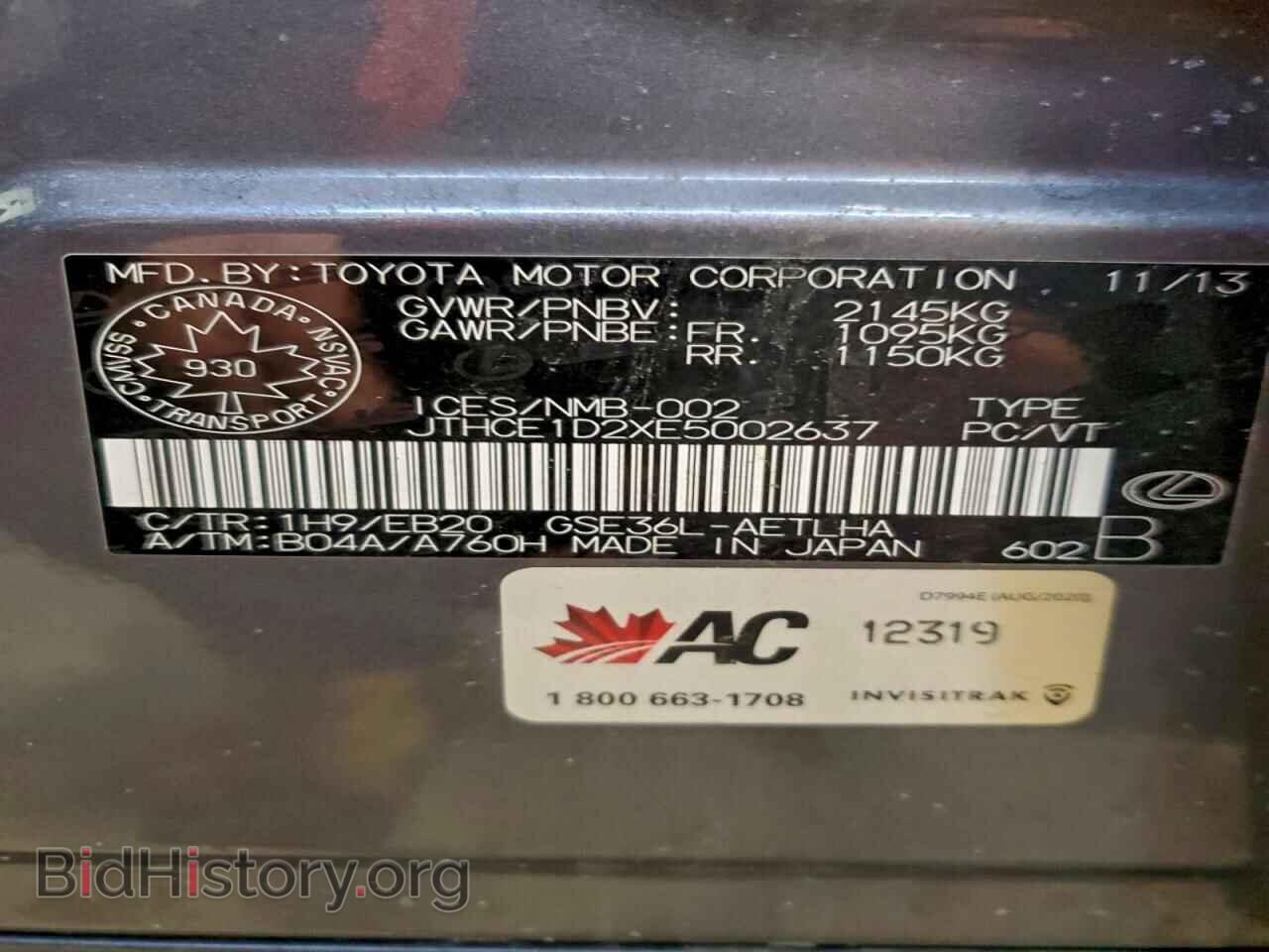 2014 LEXUS IS - VIN: JTHCE1D2XE5002637 - Фото 13