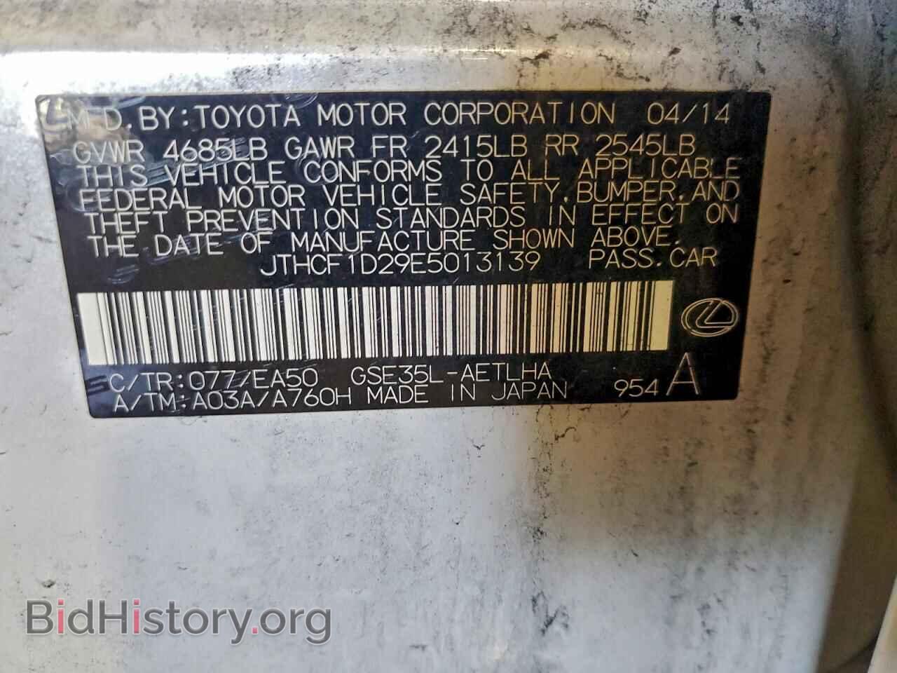2014 LEXUS IS - VIN: JTHCF1D29E5013139 - Photo 13