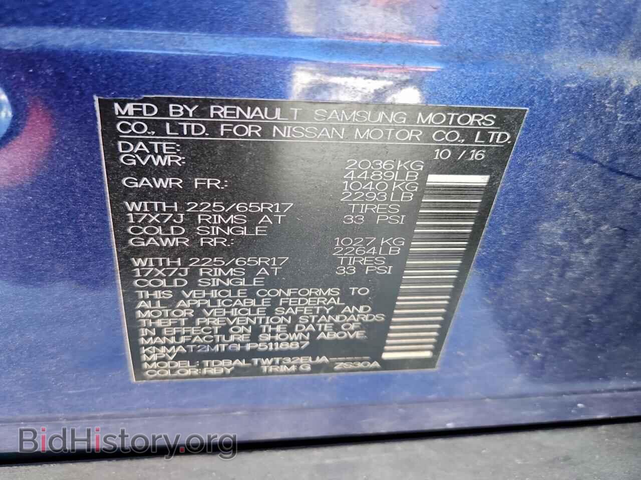 2017 NISSAN ROGUE - VIN: KNMAT2MT6HP511887 - Фото 14