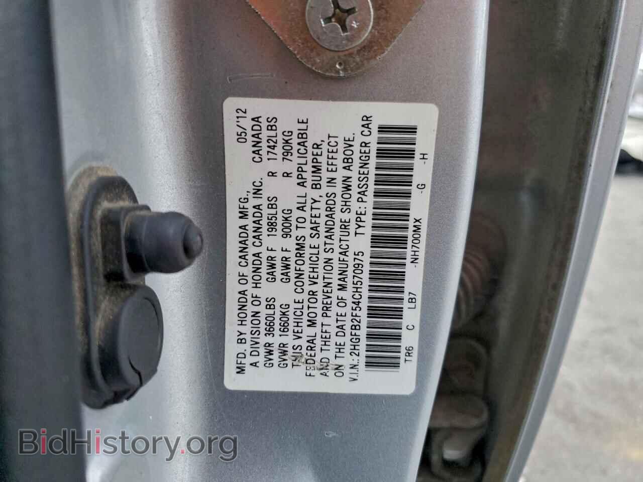 2012 HONDA CIVIC - VIN: 2HGFB2F54CH570975 - Фото 13