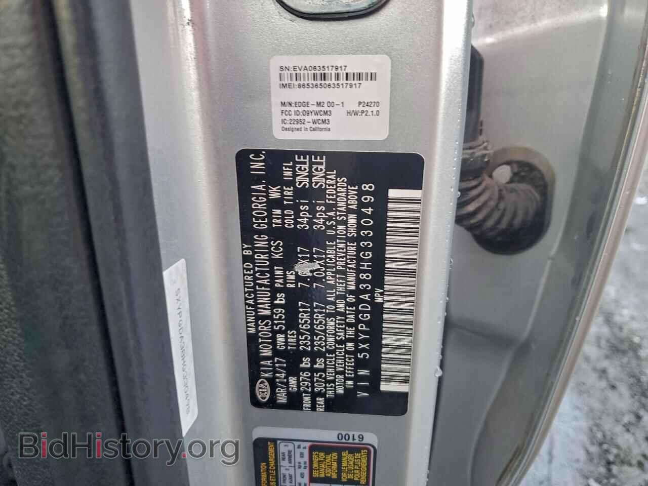 2017 KIA SORENTO - VIN: 5XYPGDA38HG330498 - Фото 12